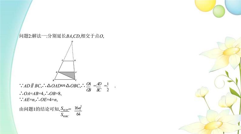 中考数学总复习08第八章热点题型探究PPT课件（安徽专用）08