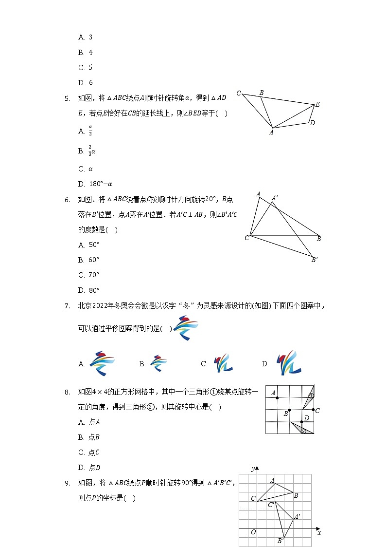 湘教版初中数学七年级下册第五章《轴对称与旋转》单元测试卷（含答案解析）.02