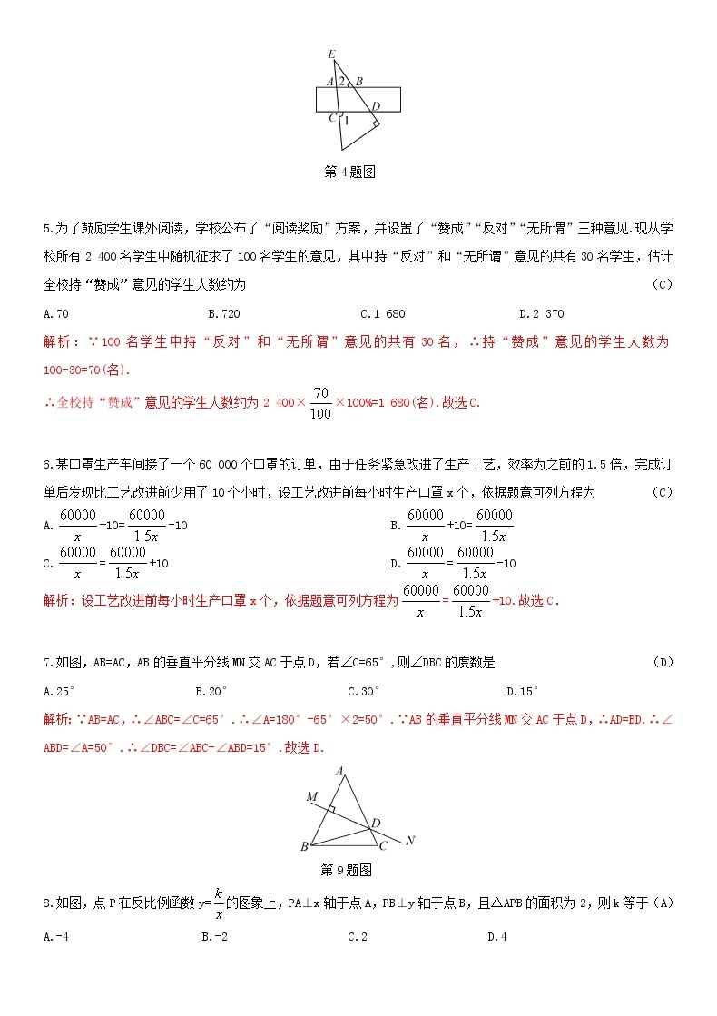 2022年云南省中考全真模拟试卷（三）02