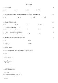 初中数学人教版七年级下册6.2 立方根同步测试题