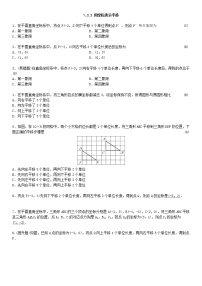 数学七年级下册7.2.2用坐标表示平移达标测试