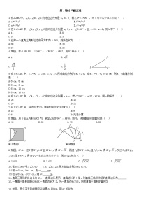 2021学年17.1 勾股定理第1课时同步达标检测题