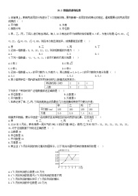 人教版八年级下册20.2 数据的波动程度同步达标检测题