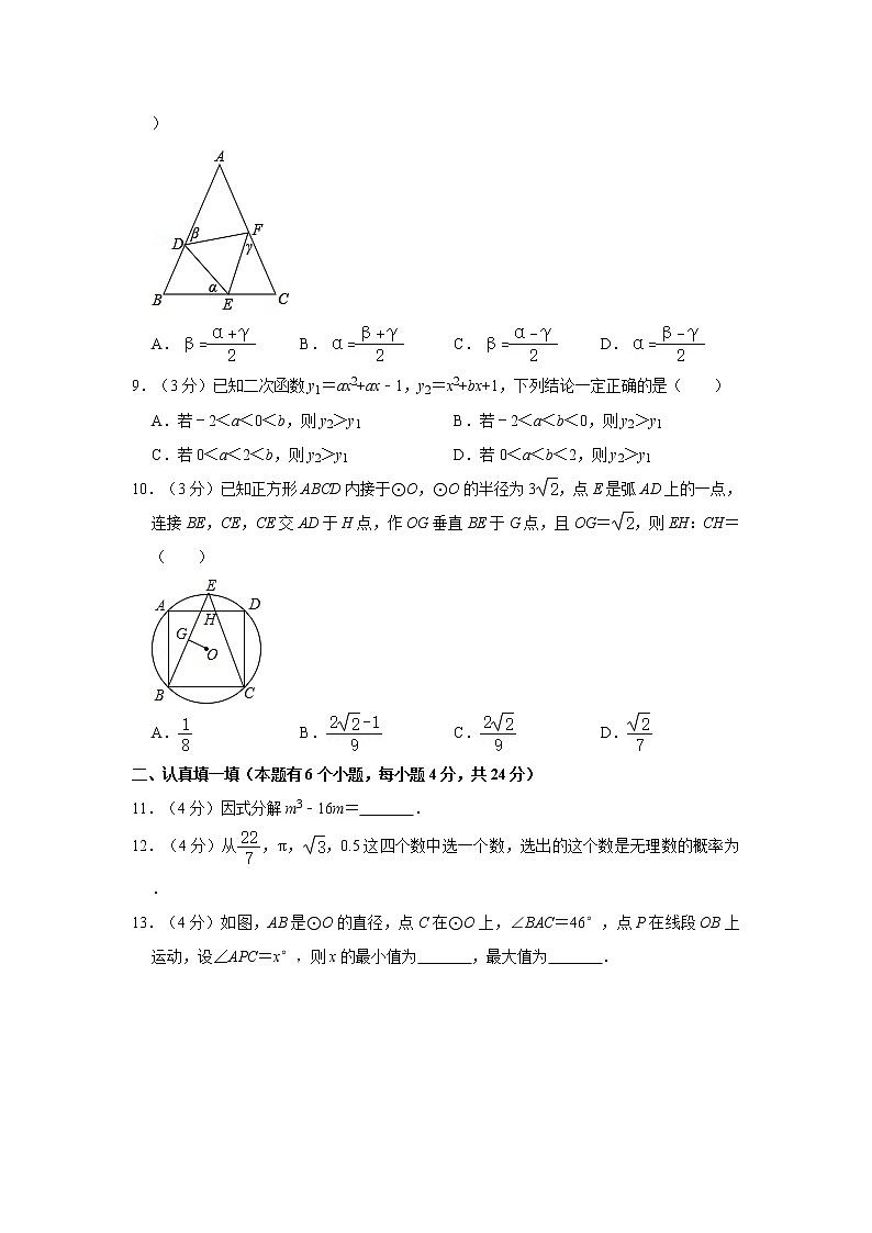 2019年浙江省杭州市中考数学模拟试卷【含答案】02