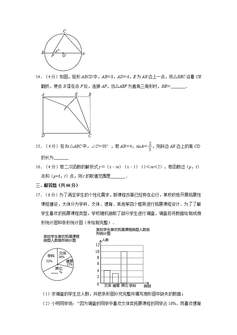 2019年浙江省杭州市中考数学模拟试卷【含答案】03