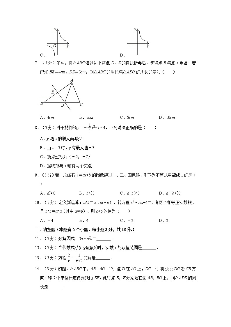 2020年广东省广州市天河区中考数学一模试卷【含答案】02
