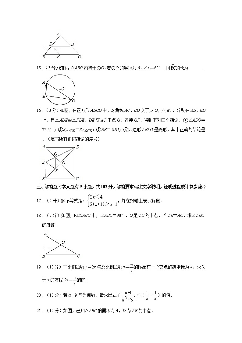 2020年广东省广州市天河区中考数学一模试卷【含答案】03