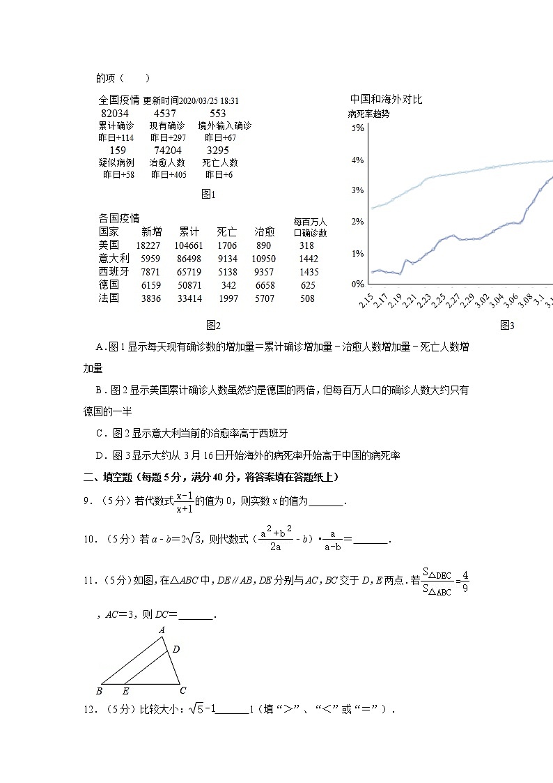 2020年北京师大附中中考数学模拟试卷（五）【含答案】03