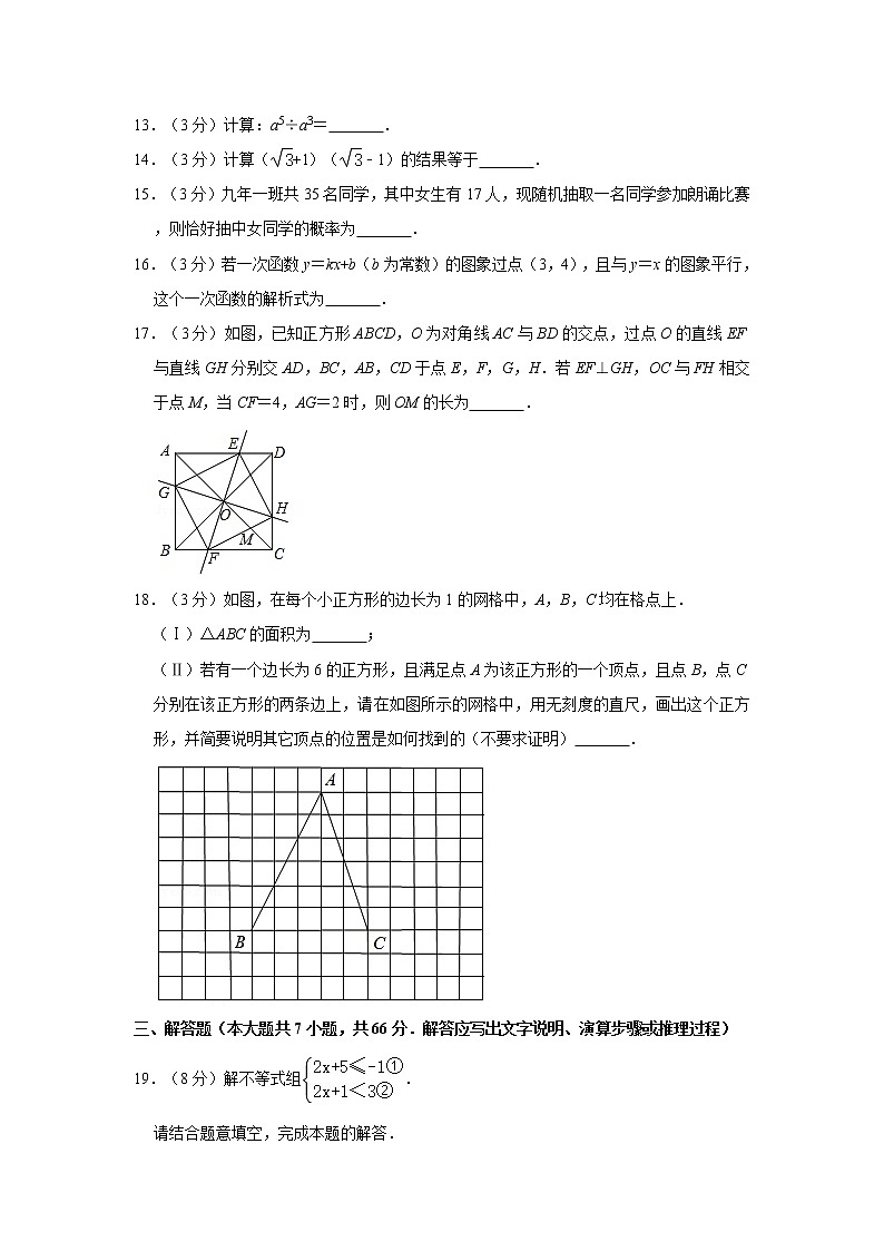 2020年天津市河西区中考数学一模试卷【含答案】03