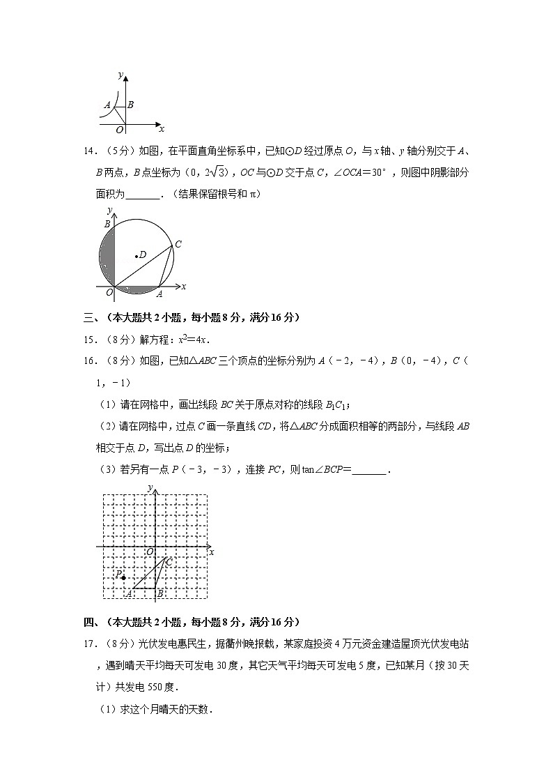2020年安徽省合肥168中中考数学一模试卷【含答案】第3页