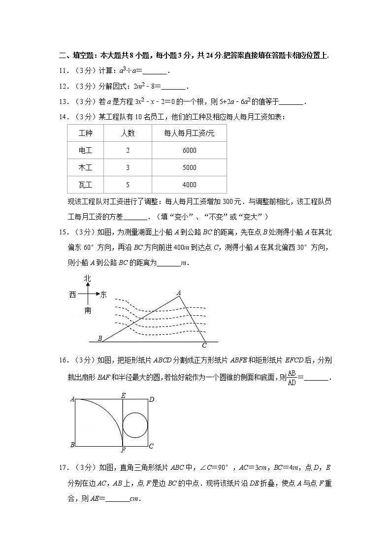 2020年江苏省苏州市工业园区中考数学一模试卷【含答案】第3页