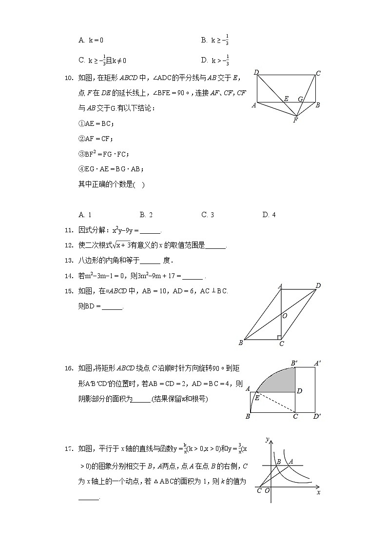 2021年广东省河源二中中考数学一模试卷(含答案解析)02