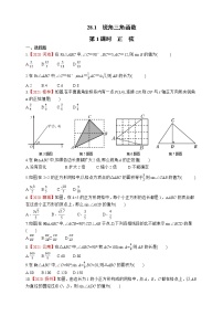 初中数学人教版九年级下册28.1 锐角三角函数习题