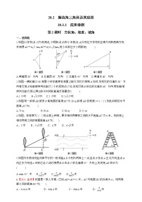 人教版九年级下册第二十八章  锐角三角函数28.2 解直角三角形及其应用当堂检测题