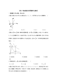 华师大版八年级下册第17章 函数及其图象综合与测试单元测试练习