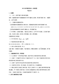 2022年中考数学复习 尺规作图 解答题（word版含解析）