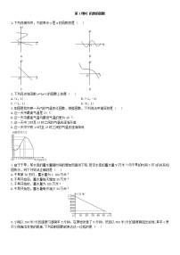 人教版八年级下册19.1.2 函数的图象第1课时同步测试题