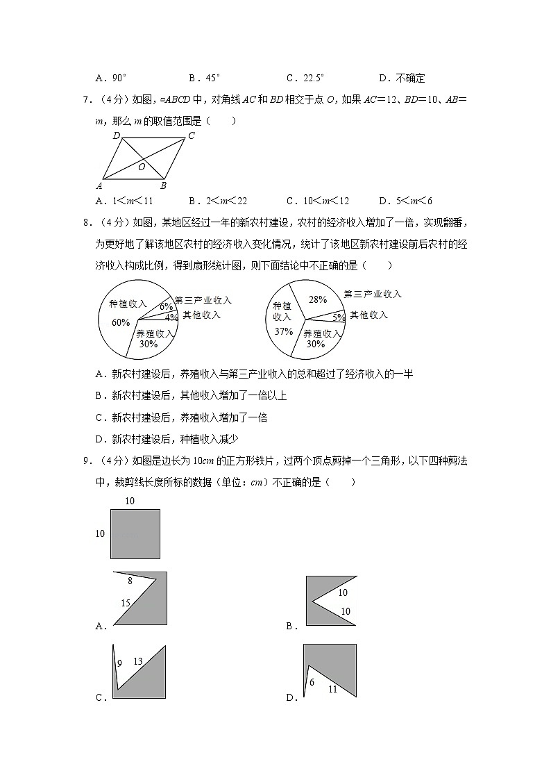 2020年福建省百校联考中考数学模拟试卷（5月份）【含答案】02