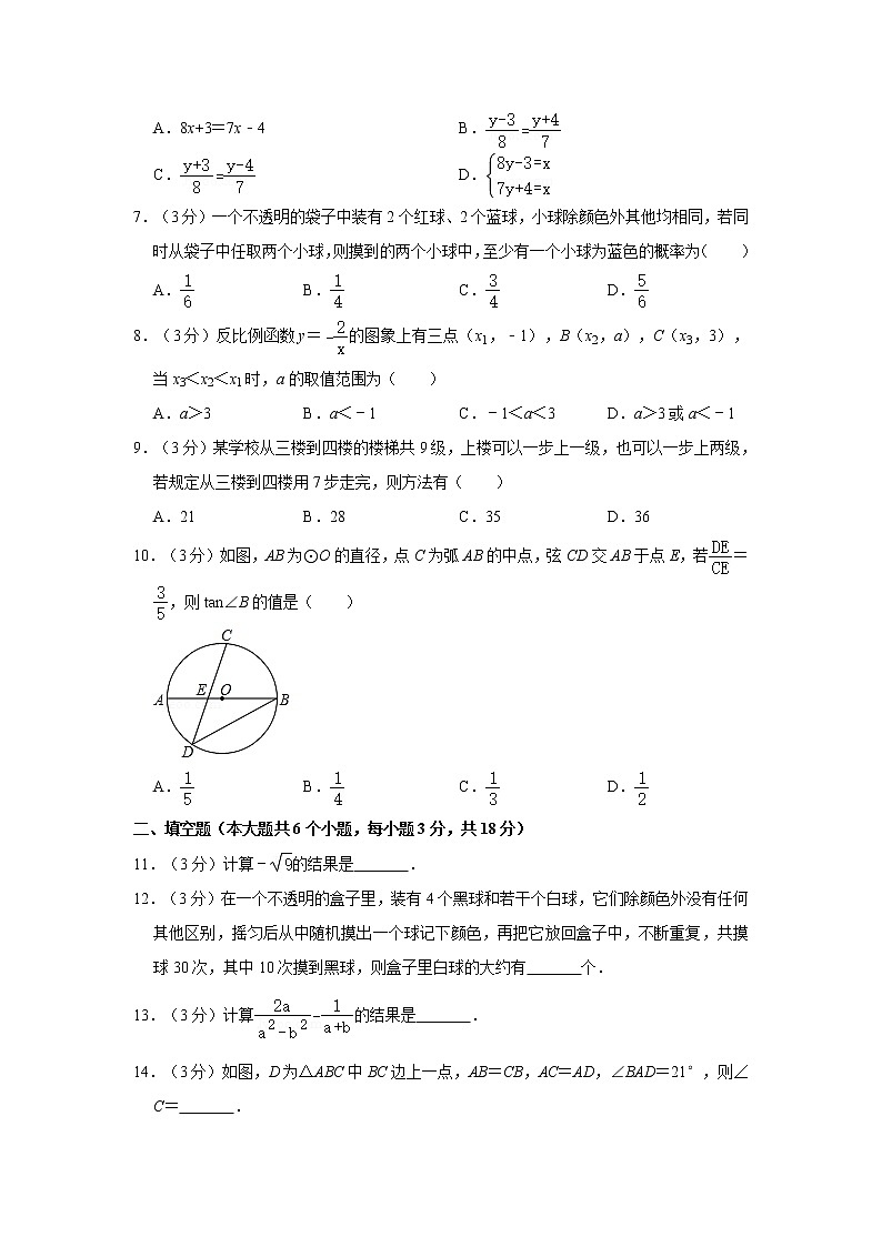 2020年湖北省武汉十一崇仁中学中考数学模拟试卷（5月份）【含答案】02