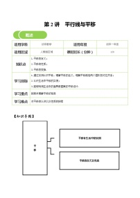 初中数学5.4 平移同步训练题