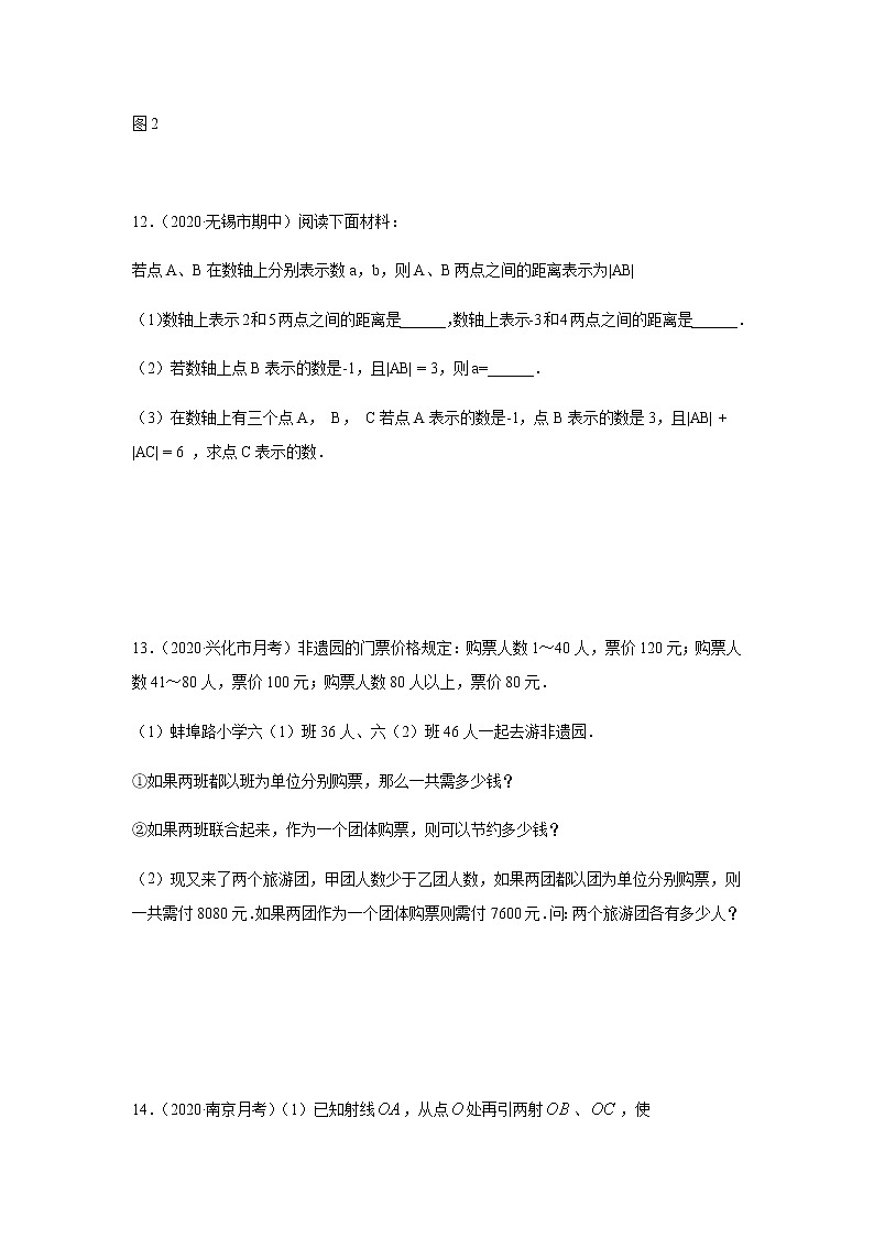专题03 点击数学思想方法基础巩固+技能提升（原卷版）第3页