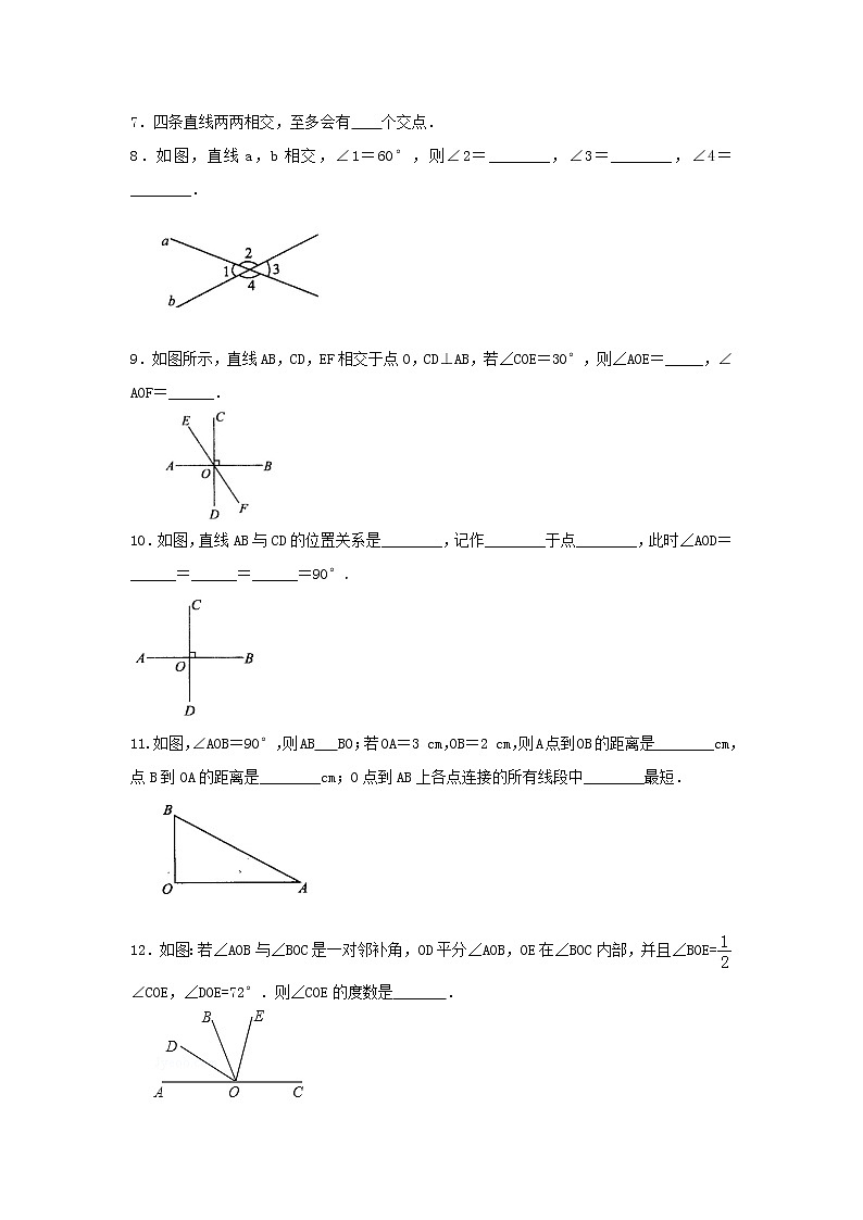 专题5.2 相交线（专项练习）-2021-2022学年七年级数学下册基础知识专项讲练（人教版）02