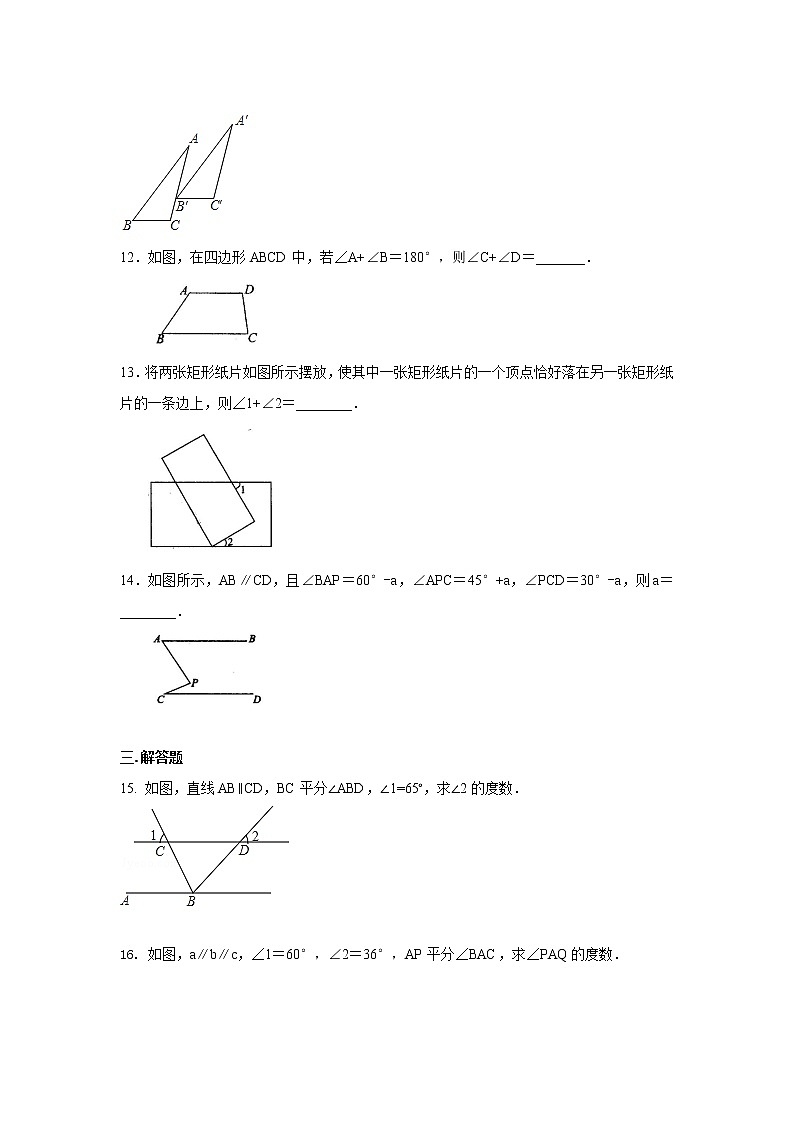 专题5.8 平行线的性质及平移（专项练习）-2021-2022学年七年级数学下册基础知识专项讲练（人教版）第3页