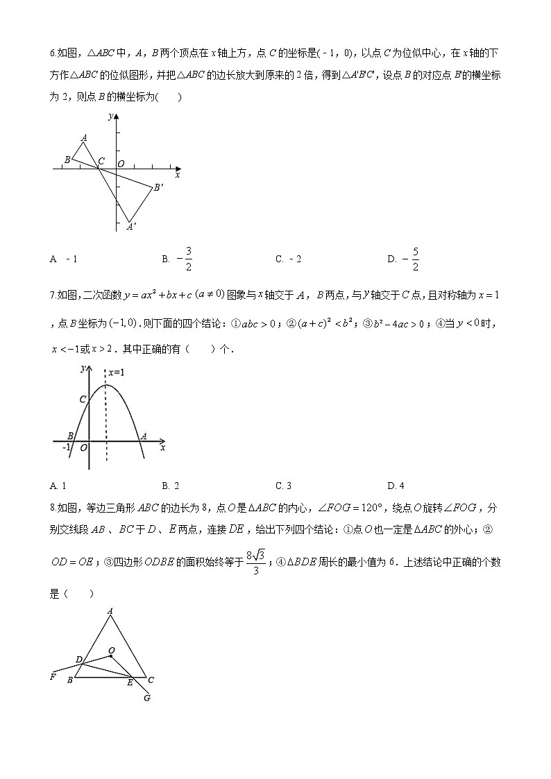 精品解析：2020年山东省菏泽市牡丹区九年级中考二模数学试题(解析版+原卷版)02