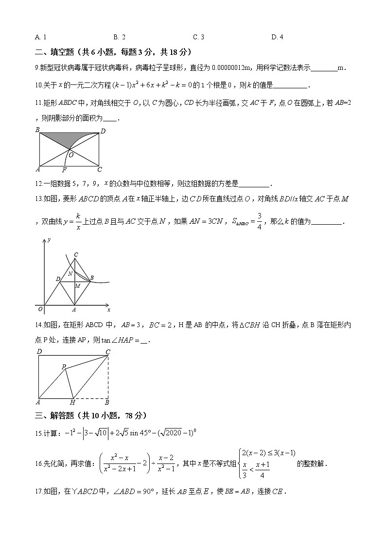 精品解析：2020年山东省菏泽市牡丹区九年级中考二模数学试题(解析版+原卷版)03