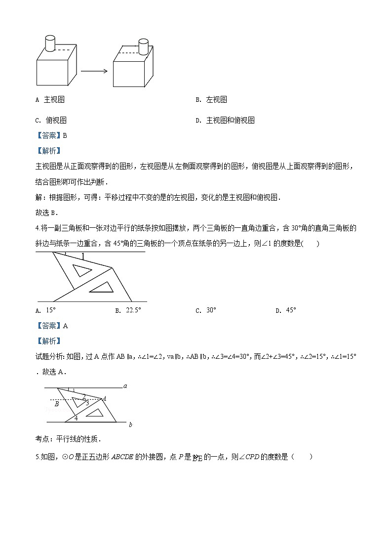 精品解析：2020年山东省菏泽市牡丹区九年级中考二模数学试题(解析版+原卷版)02