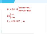 鲁教五四版九年级上册数学 第3章 3.6.2 利用二次函数求实际中一般应用问题 习题课件