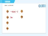 鲁教五四版九年级上册数学 第3章 集训课堂 测素质 二次函数的应用 习题课件