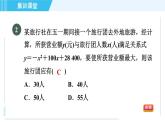 鲁教五四版九年级上册数学 第3章 集训课堂 测素质 二次函数的应用 习题课件