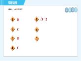 魯教五四版九年級上冊數(shù)學(xué) 第3章 3.4.3 目標(biāo)一　二次函數(shù)y＝a(x－h(huán))2＋k的圖象與性質(zhì) 習(xí)題課件