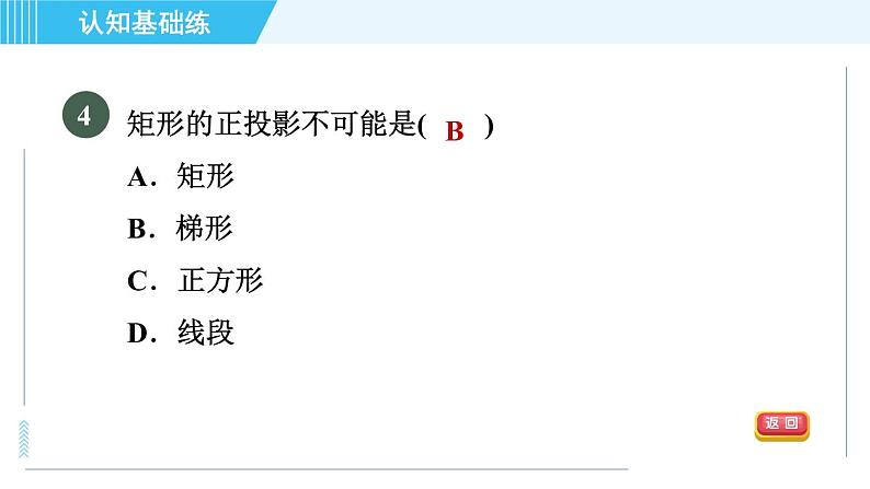 鲁教五四版九年级上册数学 第4章 4.1.2 目标一　平行投影与正投影 习题课件06