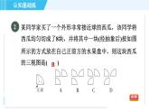 鲁教五四版九年级上册数学 第4章 4.2.2 画几何体的三视图 习题课件