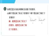 魯教五四版九年級(jí)上冊數(shù)學(xué) 第4章 4.1.2 目標(biāo)二　平行投影、中心投影、正投影的五種常見應(yīng)用 習(xí)題課件