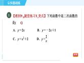 鲁教五四版九年级上册数学 第3章 3.2 目标一　认识二次函数 习题课件