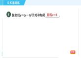 魯教五四版九年級上冊數(shù)學(xué) 第3章 3.4.2 目標(biāo)一　二次函數(shù)y＝a(x－h(huán))2的圖象與性質(zhì) 習(xí)題課件