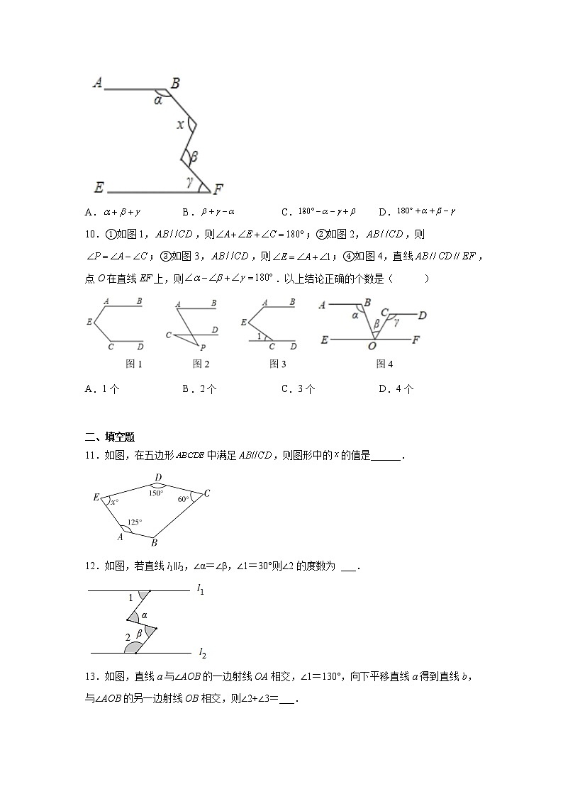 2021-2022学年七年级数学下册基础知识专项讲练（人教版）专题三平行线几何模型-铅笔头模型（专项练习）学案第3页
