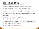 华东师大版数学九年级上册 22.2.2  配方法_1(1)（课件）