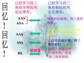 华东师大版数学九年级上册 23.3.2 相似三角形的判定_1(2)（课件）