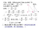 华东师大版数学九年级上册 23.3.2 相似三角形的判定_1(2)（课件）