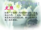 华东师大版数学九年级上册 23.3.2 相似三角形的判定_1(2)（课件）