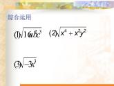 华东师大版数学九年级上册 21.2.3 二次根式的除法_1（课件）