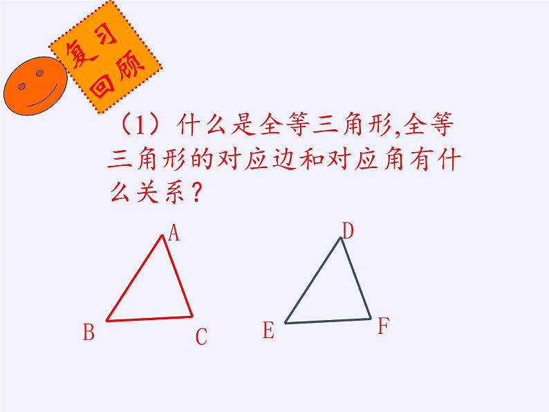 华东师大版数学九年级上册 23.3.1 相似三角形（课件）第2页