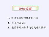 华东师大版数学九年级上册 23.3.2 相似三角形的判定（课件）