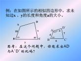 华东师大版数学九年级上册 23.1.2  平行线分线段成比例_1（课件）
