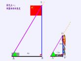 华东师大版数学九年级上册 23.3.4 相似三角形的应用（课件）