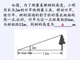 华东师大版数学九年级上册 23.3.2 相似三角形的判定(2)（课件）